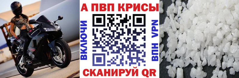 APVP кристаллы  хочу наркоту  Билибино 
