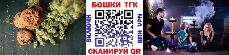 Canna-Cookies конопля  как найти закладки  Билибино 