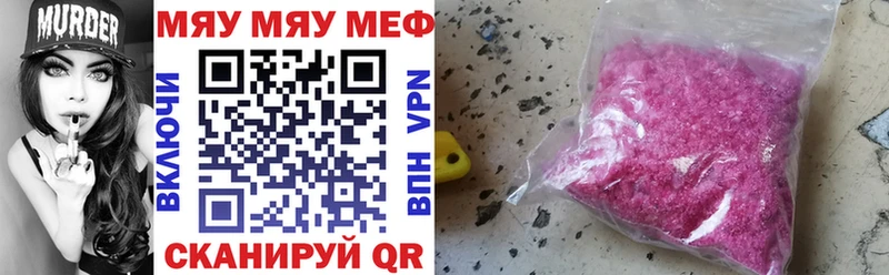 МЯУ-МЯУ 4 MMC  Билибино 