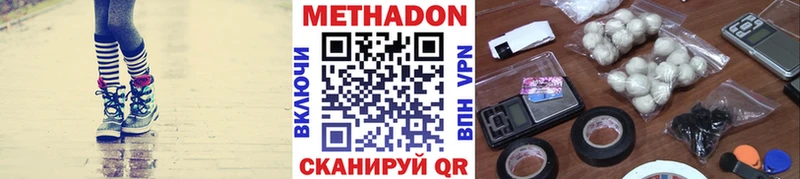 МЕТАДОН мёд  Билибино 
