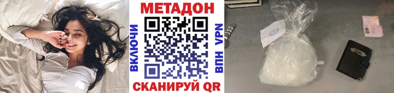 МЕТАДОН methadone Билибино